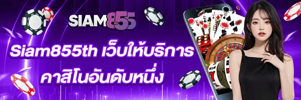 Siam855th