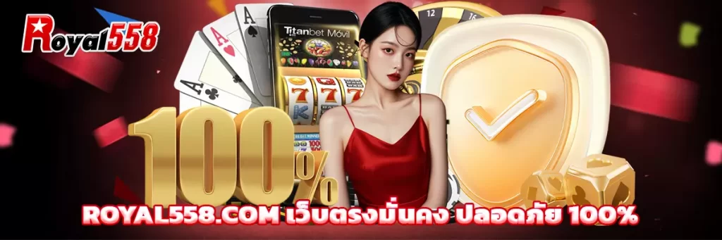 royal558.com